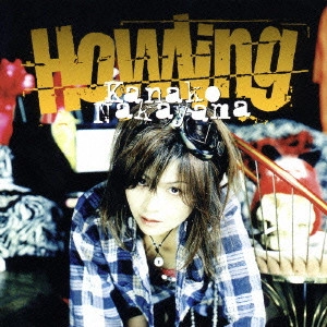 中山加奈子 / ハウリング / HOWLING