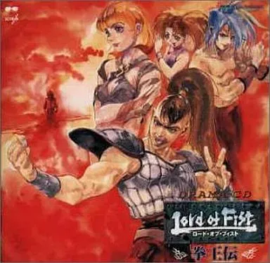 メディアワ-クス / ロード･オブ･フィスト～拳王 ドラマＣＤ