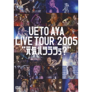 AYA UETO / 上戸彩 / "UETO AYA LIVE TOUR 2005 “元気ハツラツぅ?"""