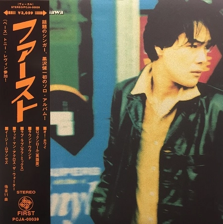 KENICHI KUROSAWA / 黒沢健一 / ｆｉｒｓｔ