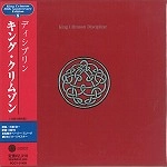 KING CRIMSON / キング・クリムゾン / ディシプリン / DISCIPLINE