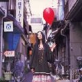 天野月子 / 風船