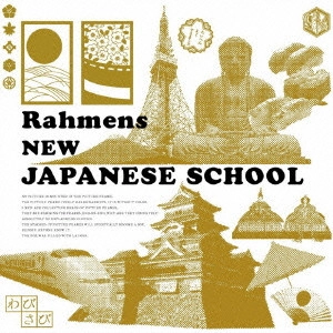 ラーメンズ / 新日本語学校