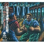 KING CRIMSON / キング・クリムゾン / ヘヴィ・コンストラクション