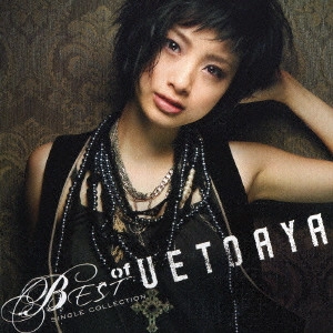AYA UETO / 上戸彩 / BEST of UETOAYA SINGLE COLLECTION