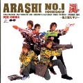 ARASHI / 嵐 / ＡＲＡＳＨＩ　ＮＯ．１－嵐は嵐を呼ぶ－