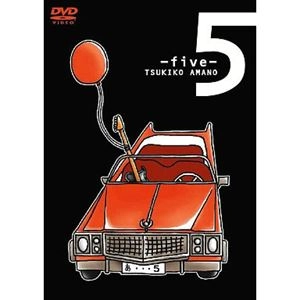天野月子 / 5-five-