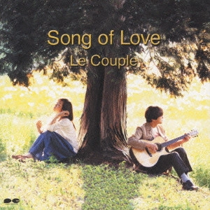 ル・クプル / Song of Love