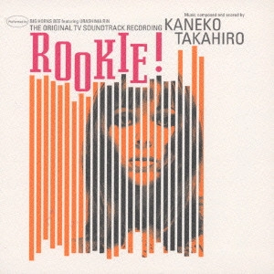 TAKAHIRO KANEKO / 金子隆博 / ルーキー! オリジナル・サウンドトラック