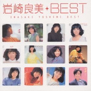 YOSHIMI IWASAKI / 岩崎良美 / 岩崎良美 ベスト