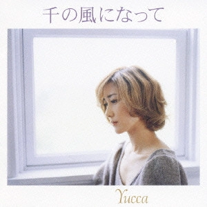 Yucca / 千の風になって