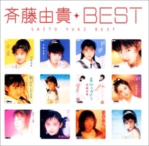 YUKI SAITO / 斉藤由貴 / 斉藤由貴ベスト