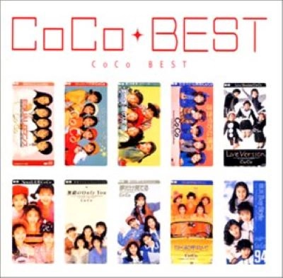 CoCo / Myこれ!クション CoCo ベスト