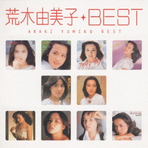 YUMIKO ARAKI / 荒木由美子 / 荒木由美子ベスト