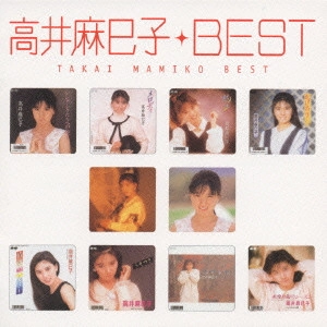 MAMIKO TAKAI / 高井麻巳子 / 高井麻巳子ベスト