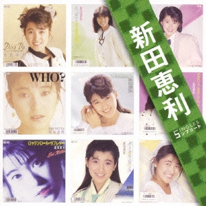 ERI NITTA / 新田恵利 / 新田恵利 SINGLES コンプリート