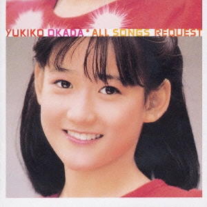 YUKIKO OKADA / 岡田有希子 / 岡田有希子 オール・ソングス・リクエスト