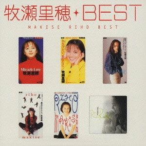 RIHO MAKISE / 牧瀬里穂 / Myこれ!クション 牧瀬里穂 ベスト