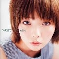 aiko / 今度までには