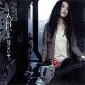 天野月子 / 人形