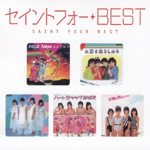 Saint Four / セイントフォー / セイントフォー ベスト