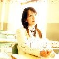 下川みくに / Ｒｅｐｒｉｓｅ～アニソンベスト