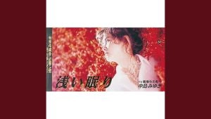 MIYUKI NAKAJIMA / 中島みゆき / 浅い眠り/親愛なる者へ