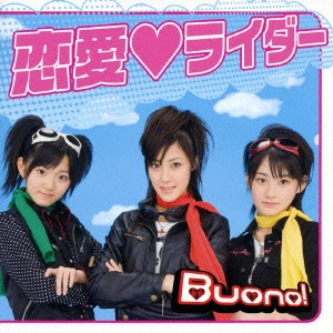 Buono! / 恋愛□ライダー