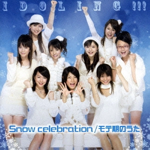 アイドリング!!! / Snow celebration/   e   ?   
