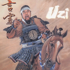 UZI / ウジ / 言霊