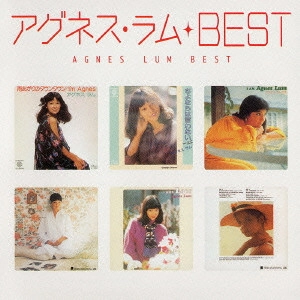 AGNES LUM / アグネス・ラム / アグネス・ラム ベスト