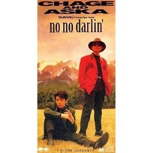 CHAGE and ASKA / ノー・ノー・ダーリン