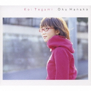 HANAKO OKU / 奥華子 / KOI TEGAMI / 恋手紙