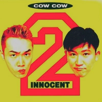 COW COW / COW COW/2イノセント