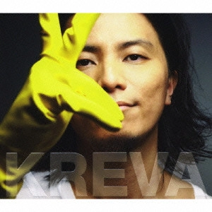 KREVA / クレバのベスト盤