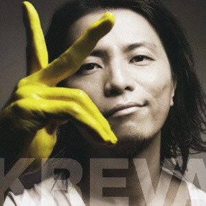 KREVA / クレバのベスト盤
