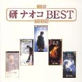 NAOKO KEN / 研ナオコ / Ａｎｔｈｏｌｏｇｙ　研ナオコＢＥＳＴ