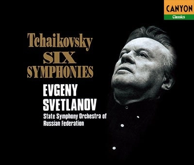 EVGENY SVETLANOV / エフゲニー・スヴェトラーノフ / チャイコフスキー: 交響曲全集 ('93年セッション収録) (CD)