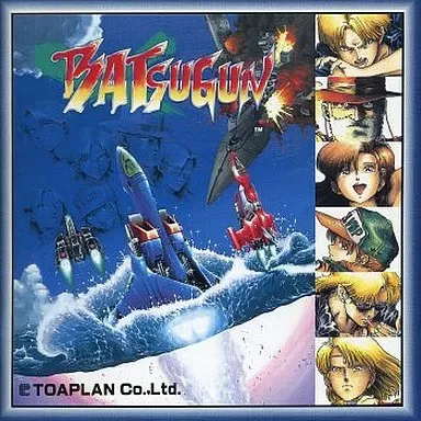 GAME MUSIC / (ゲームミュージック) / BATSUGUN