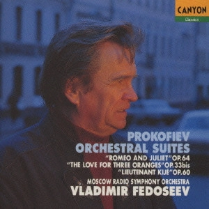 VLADIMIR FEDOSEYEV / ヴラディーミル・フェドセーエフ / プロコフィエフ: 管弦楽名曲集