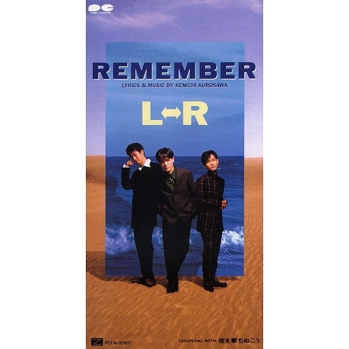 L⇔R / Remember/夜を撃ちぬこう