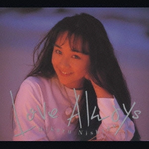 HIKARU NISHIDA / 西田ひかる / Love Always