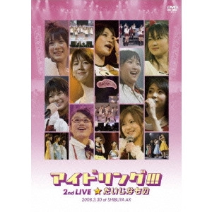 アイドリング!!! /  A C h     O!!! 2ndLIVE         ?  