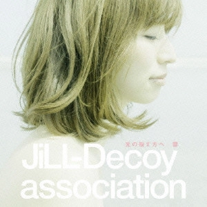 Jill-Decoy association / ジル・デコイ・アソシエイション / 光の指す方へ/蕾