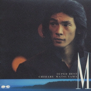 CHIHARU MATSUYAMA / 松山千春 / 松山千春スーパーベスト