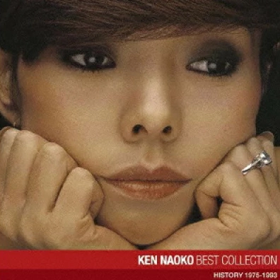 NAOKO KEN / 研ナオコ / ベスト・コレクション