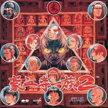 GAME MUSIC / (ゲームミュージック) / 豪血寺一族2