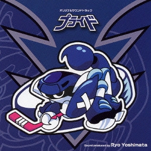 RYO YOSHIMATA / 吉俣良 / 『プライド』