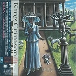 KING CRIMSON / キング・クリムゾン / エピタフ：ライヴ･イン 1969