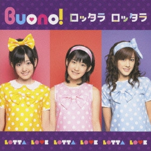 Buono! / シングルV「ロッタラ ロッタラ」